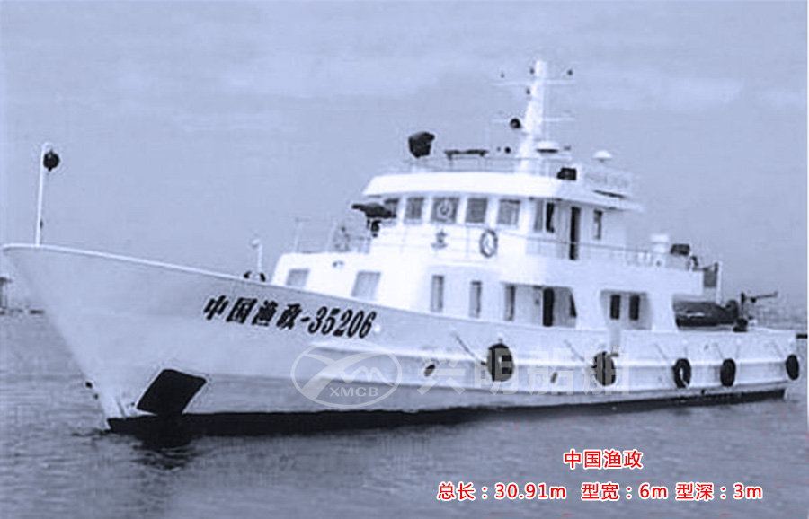 中國(guó)漁政35206