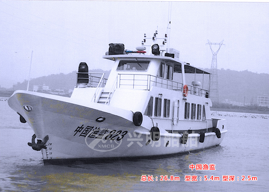 中國(guó)漁監(jiān)823