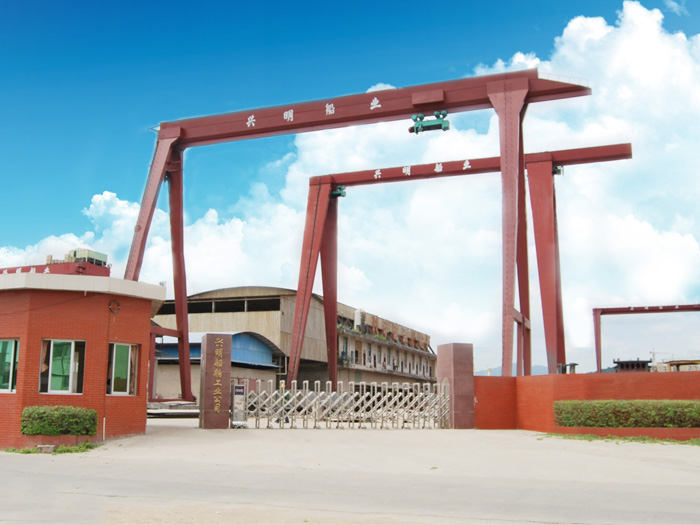 興明廠大門(mén)