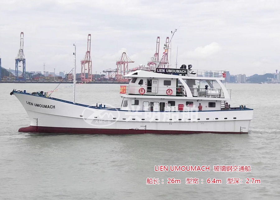 LIEN UMOUMACH玻璃鋼交通船