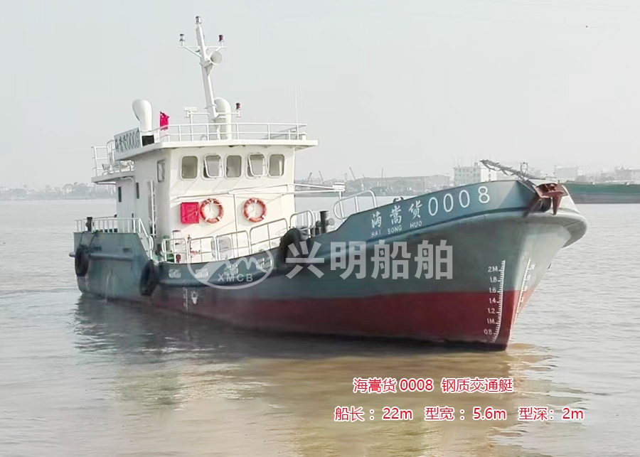 海嵩貨0008鋼質(zhì)交通艇